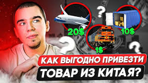 Как сэкономить на доставке из Китая: 7 проверенных способов
