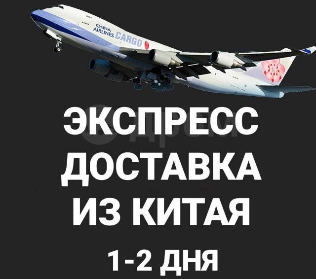 Сколько стоит доставка 1 кг из Китая в Москву?