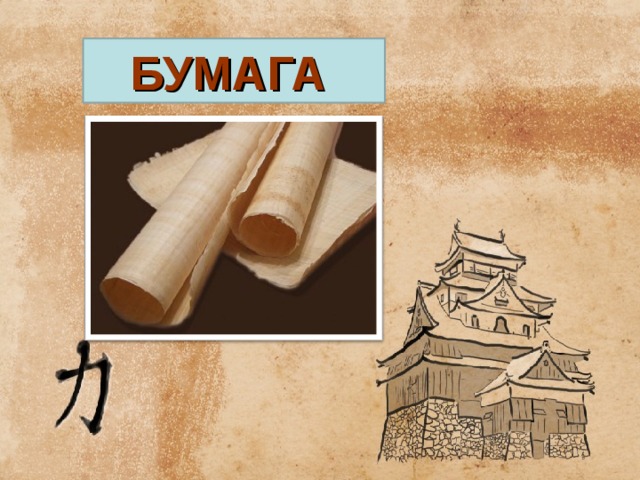 Закупка бумаги в Китае опт и розница.