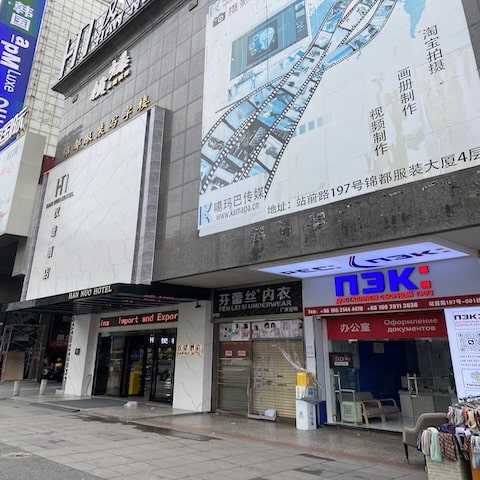 Адрес Пэк в Гуанчжоу Китай