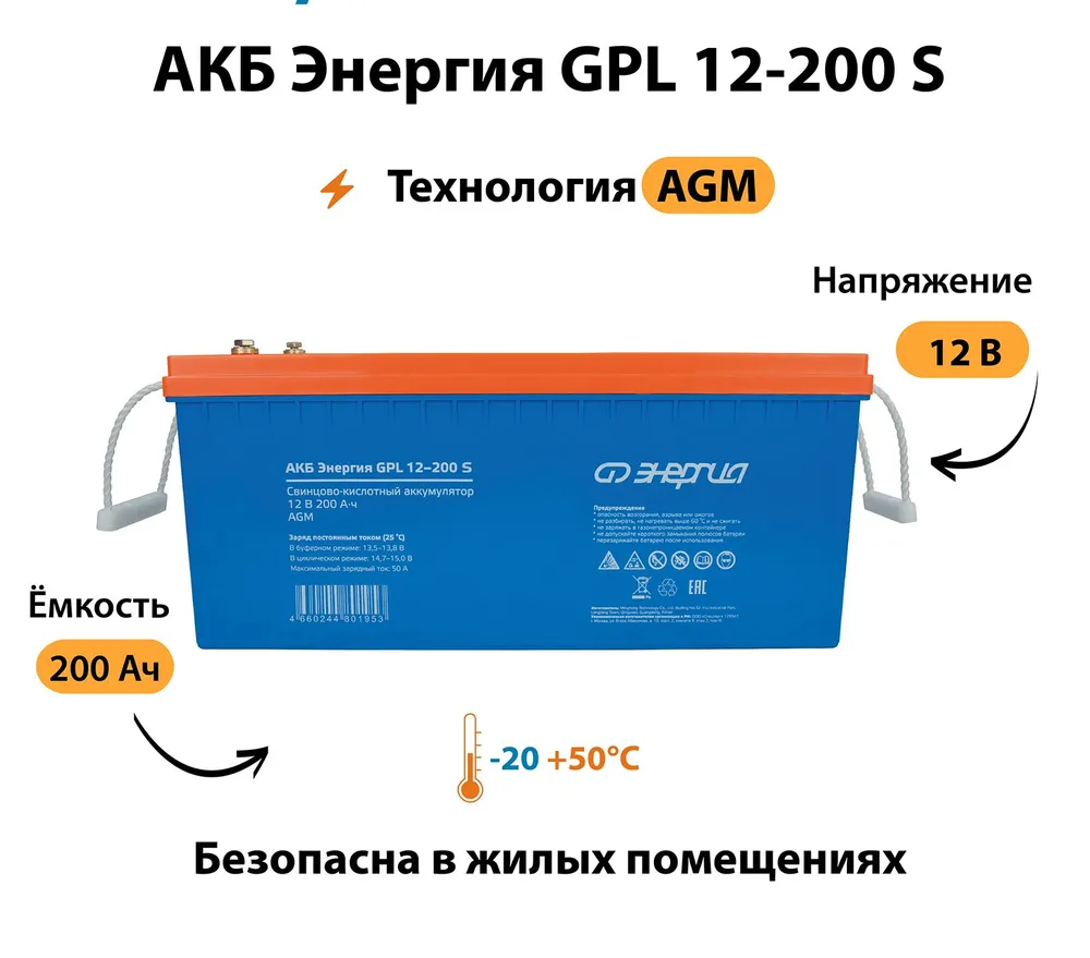 АКБ Энергия доставка из Китая.