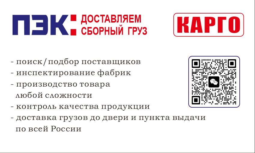 Закупка и доставка женской обуви из Гуанчжоу с Карго ПЭК